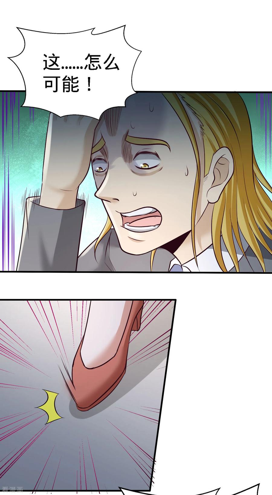 Temple of the Dragon King Ch.36 p4