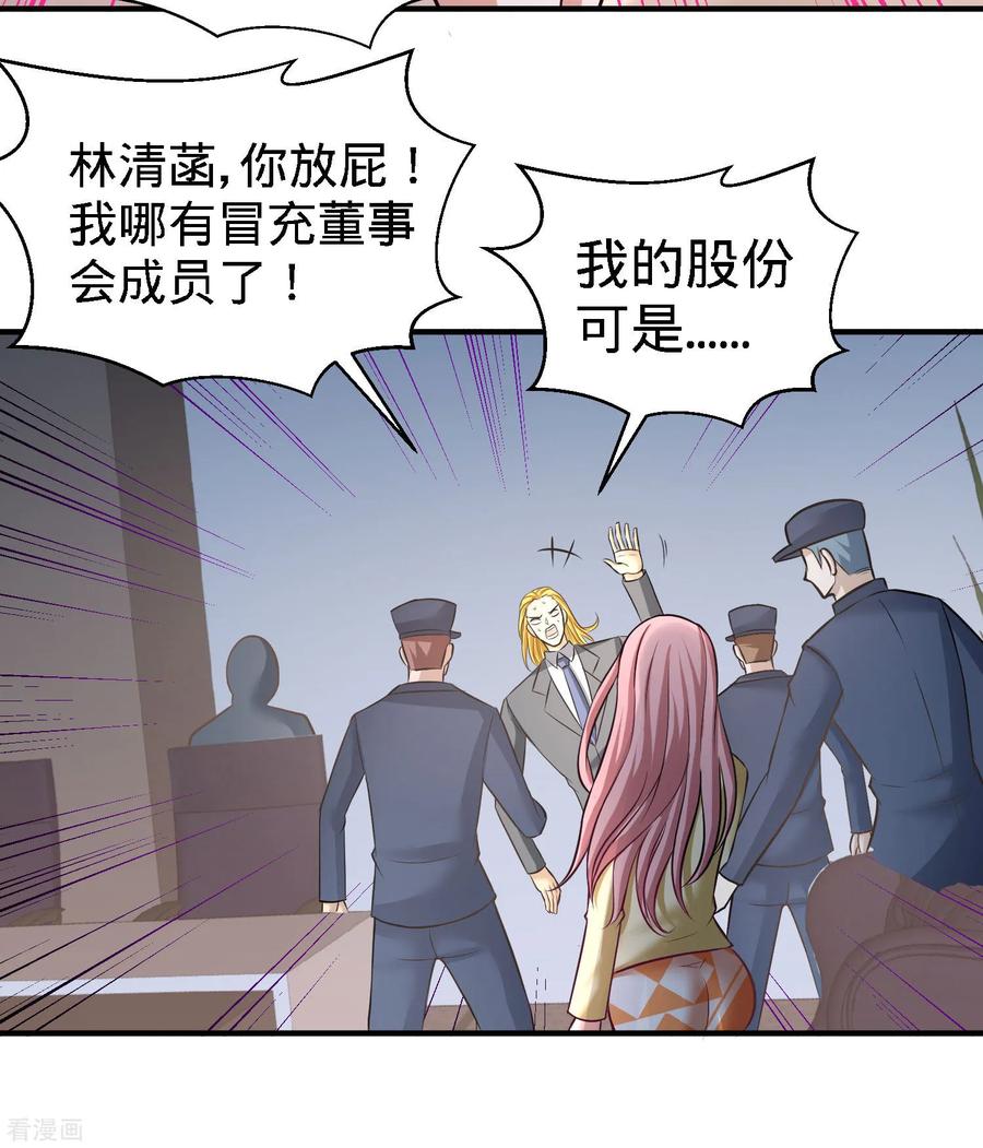Temple of the Dragon King Ch.36 p6