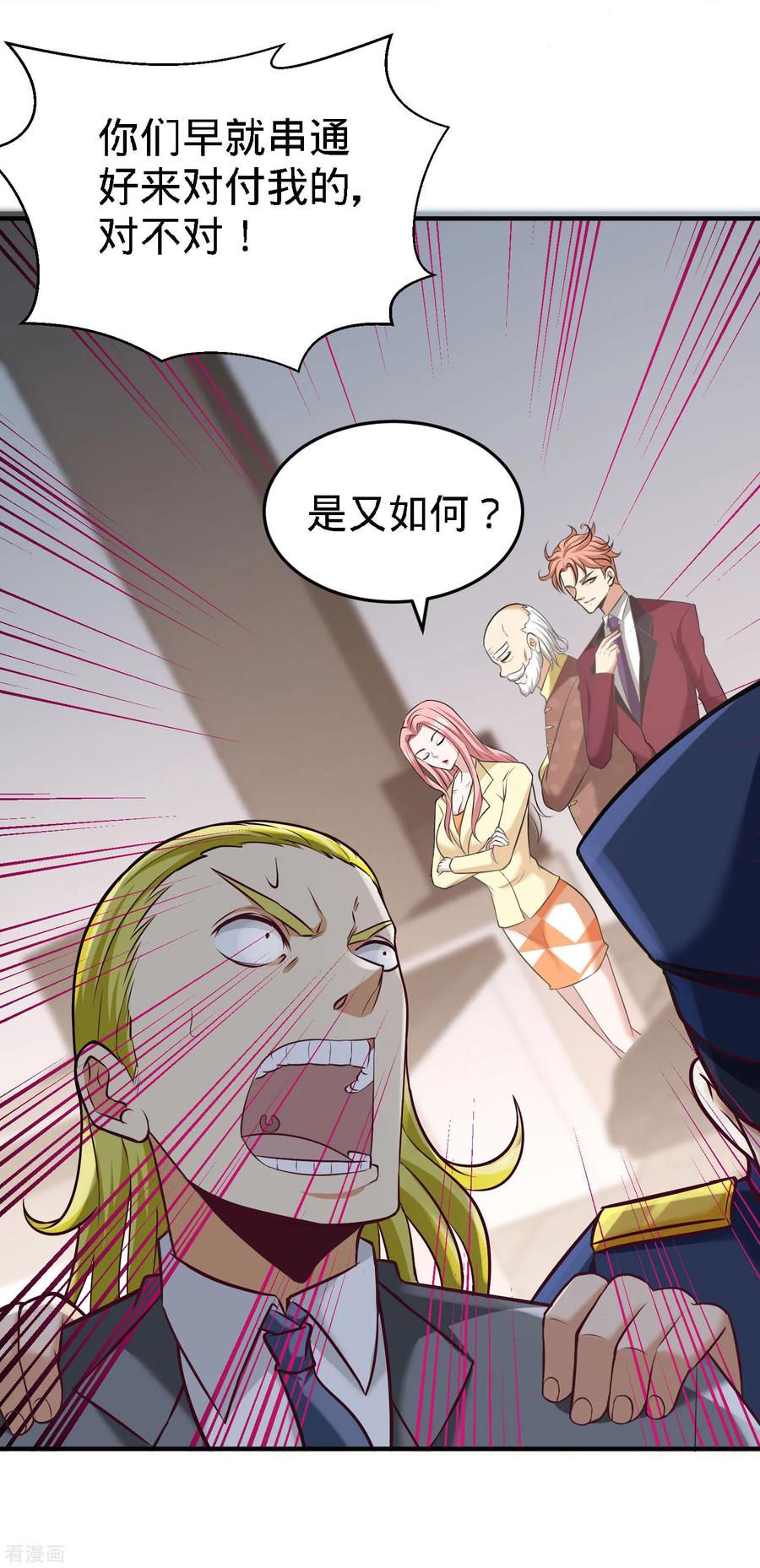 Temple of the Dragon King Ch.36 p8