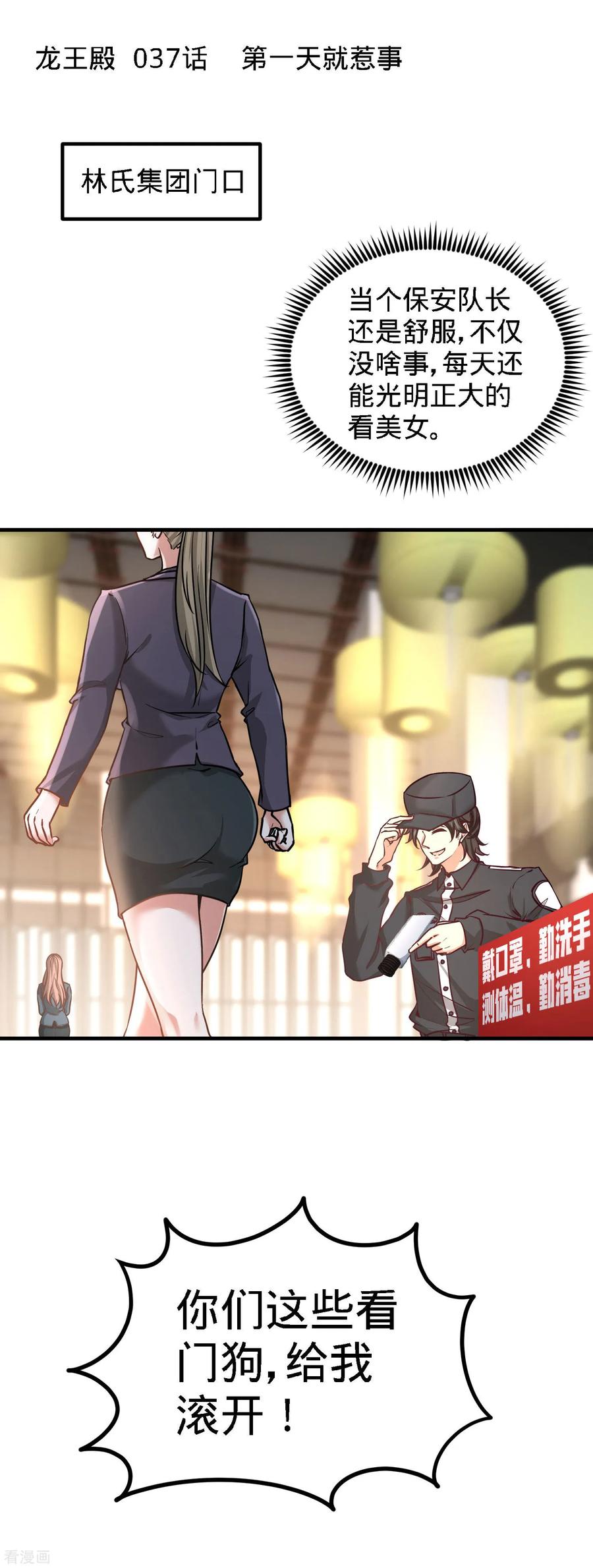 Temple of the Dragon King Ch.37 p1