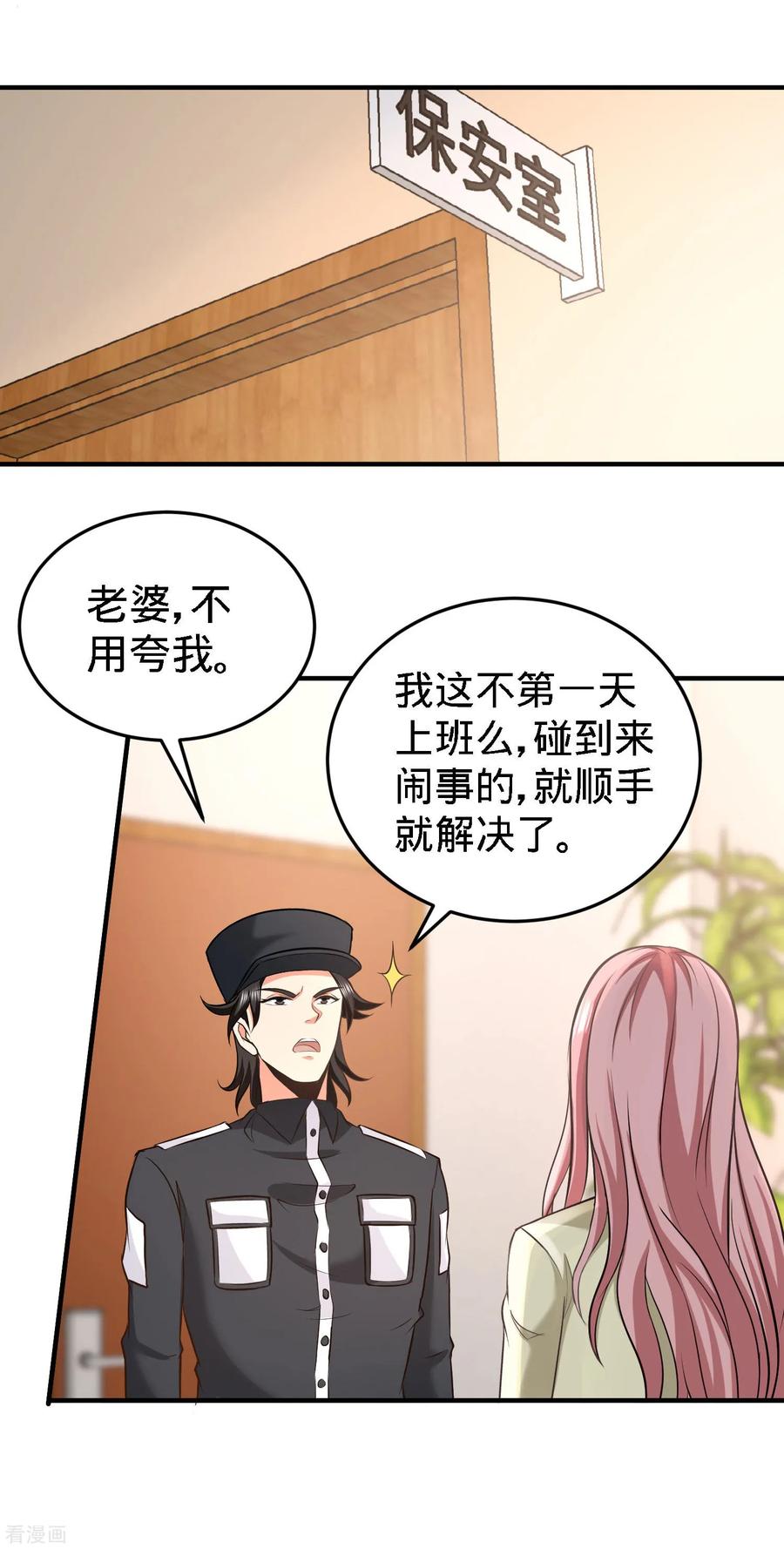 Temple of the Dragon King Ch.37 p14