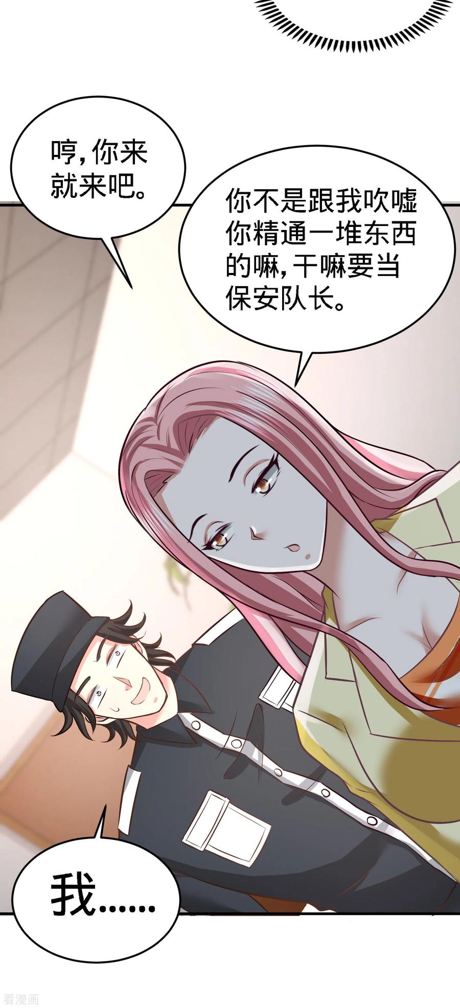 Temple of the Dragon King Ch.37 p16