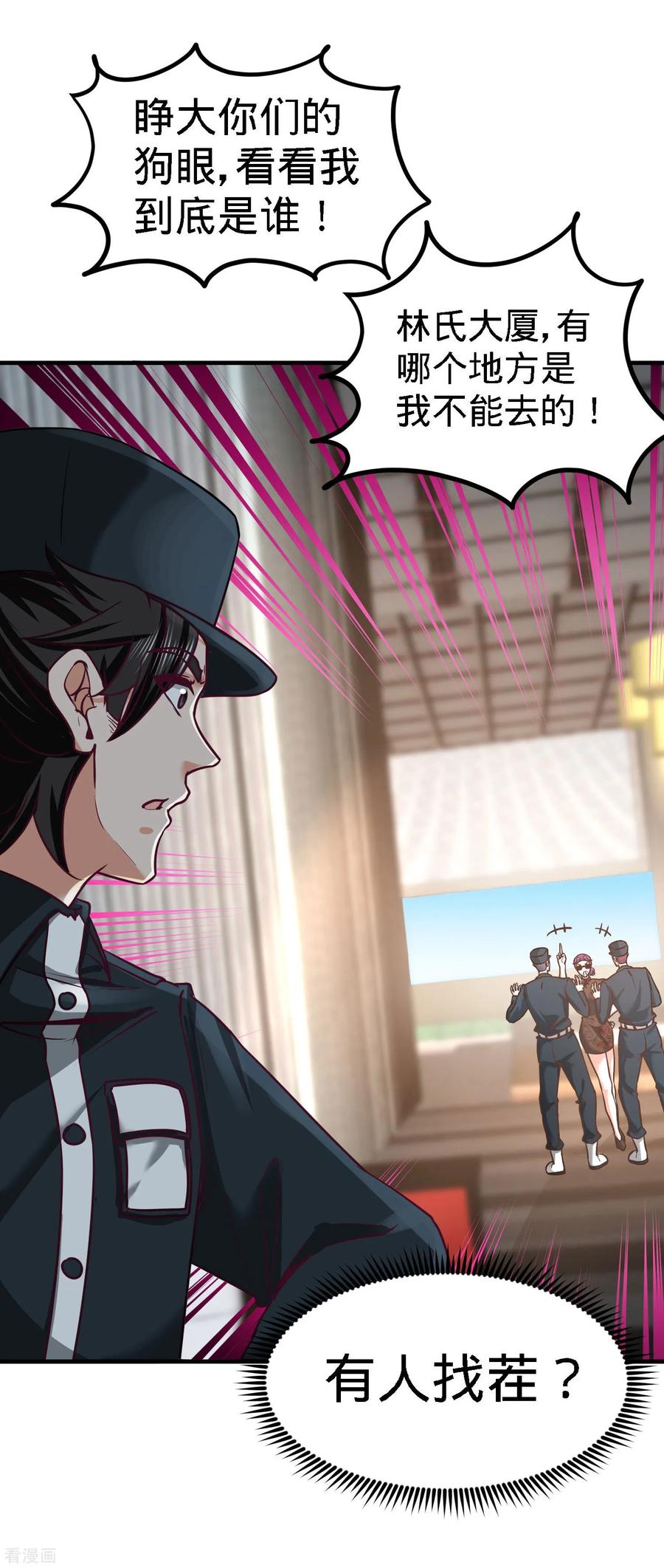 Temple of the Dragon King Ch.37 p2