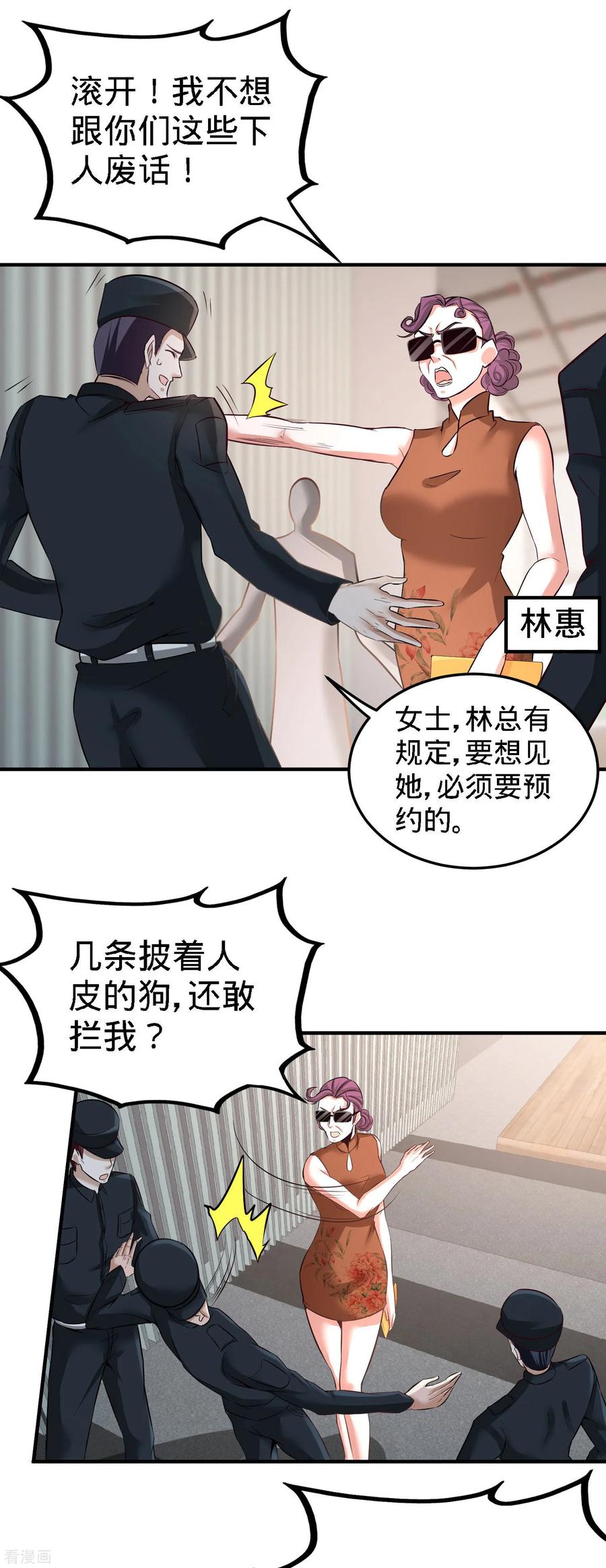 Temple of the Dragon King Ch.37 p3