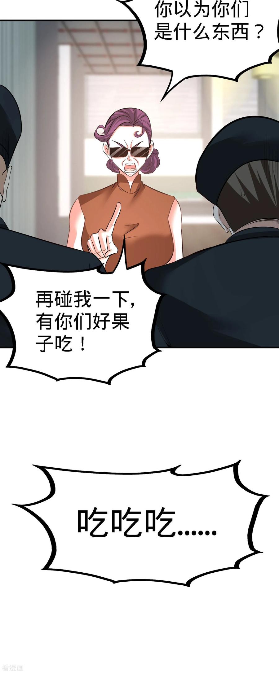 Temple of the Dragon King Ch.37 p4
