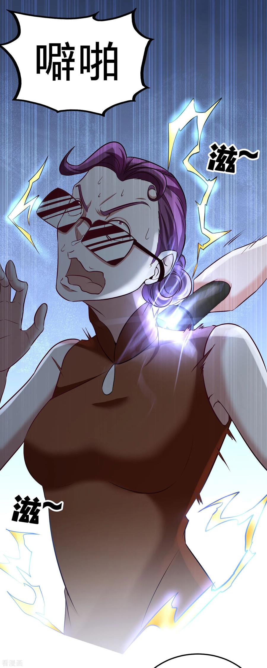 Temple of the Dragon King Ch.37 p5