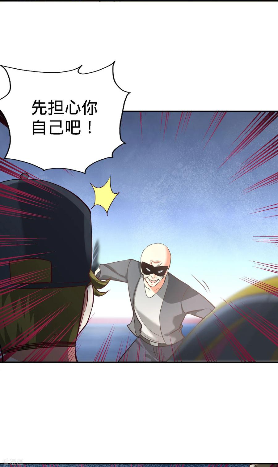 Temple of the Dragon King Ch.38 p14