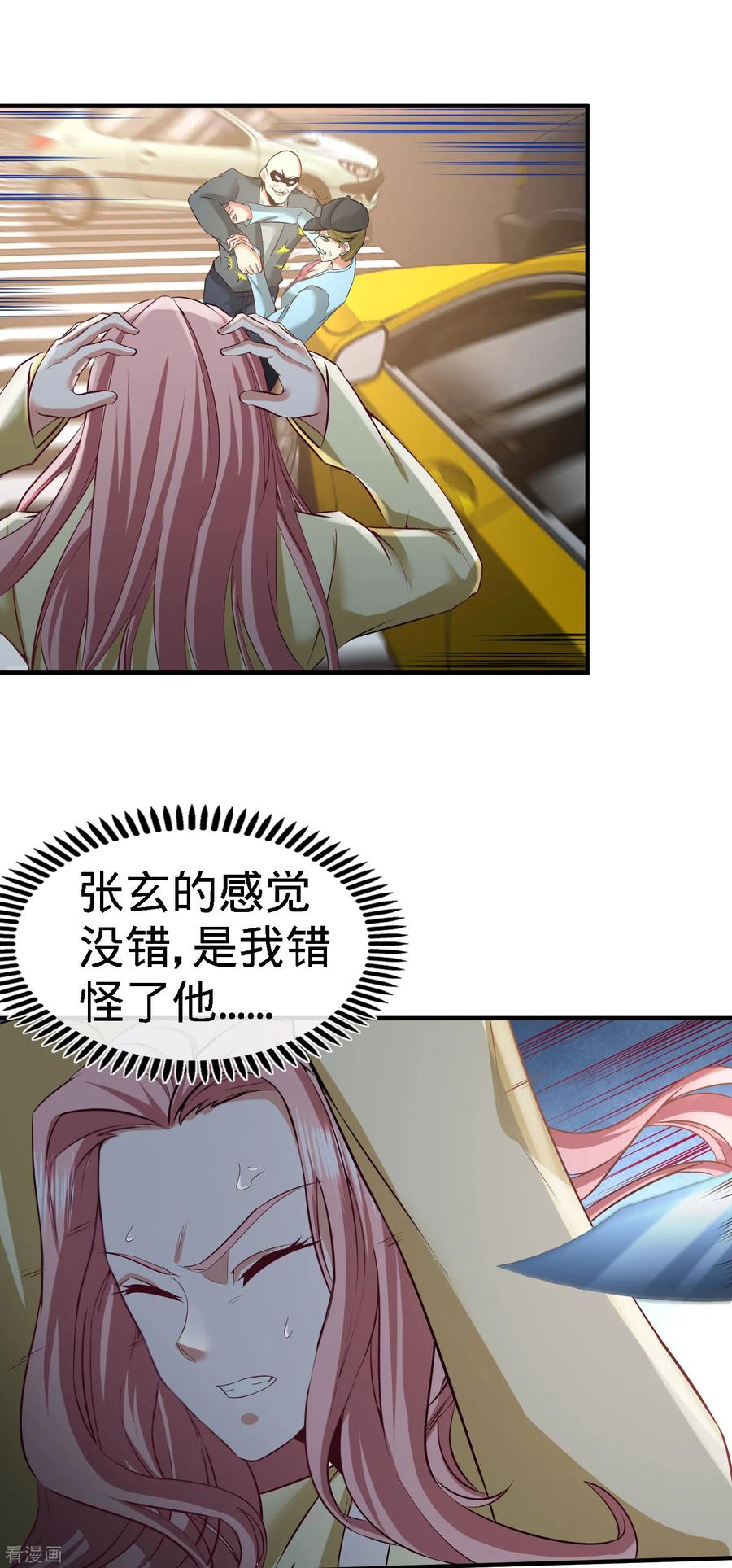 Temple of the Dragon King Ch.38 p16