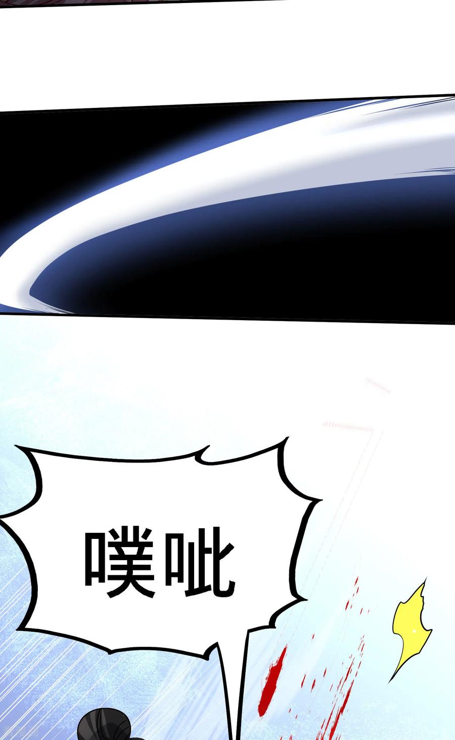 Temple of the Dragon King Ch.38 p17