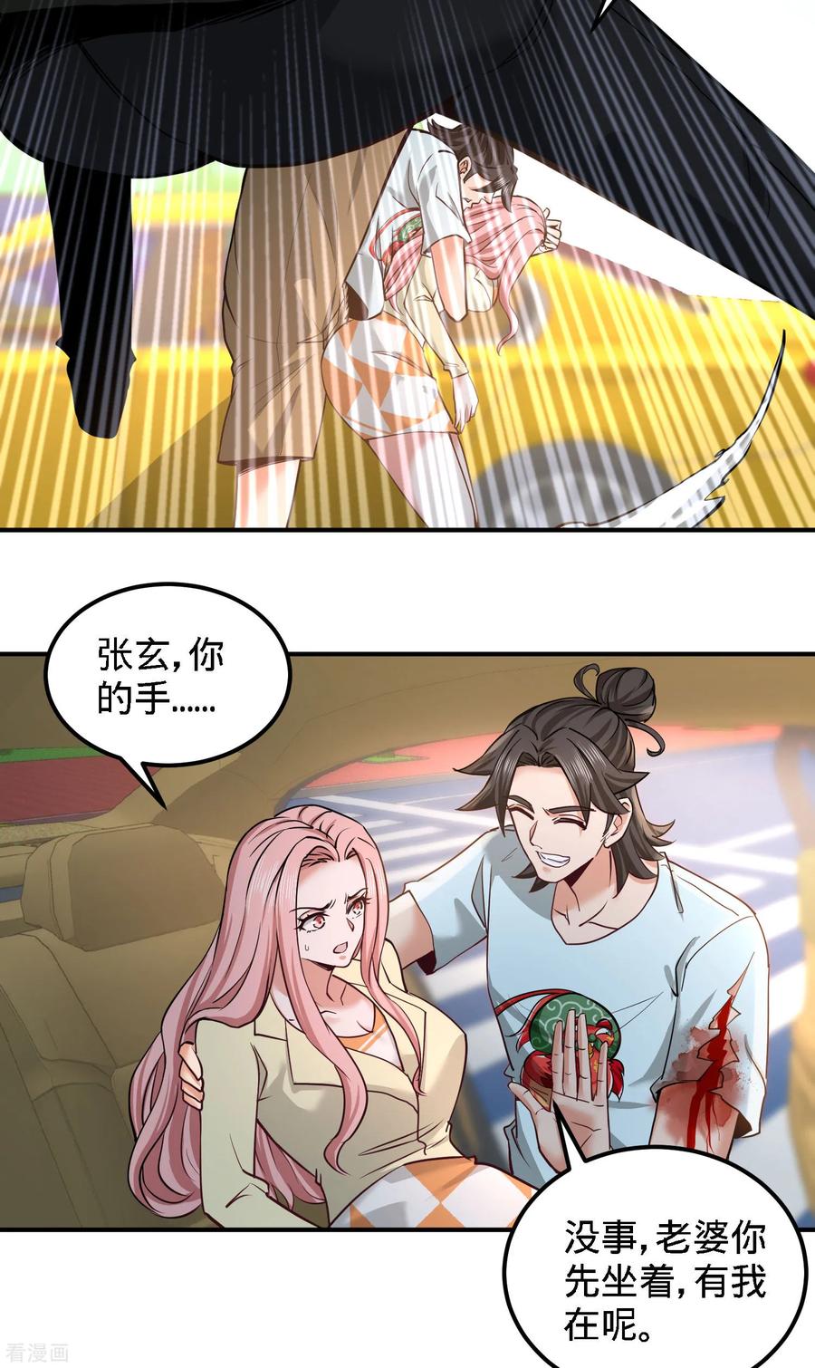 Temple of the Dragon King Ch.38 p20