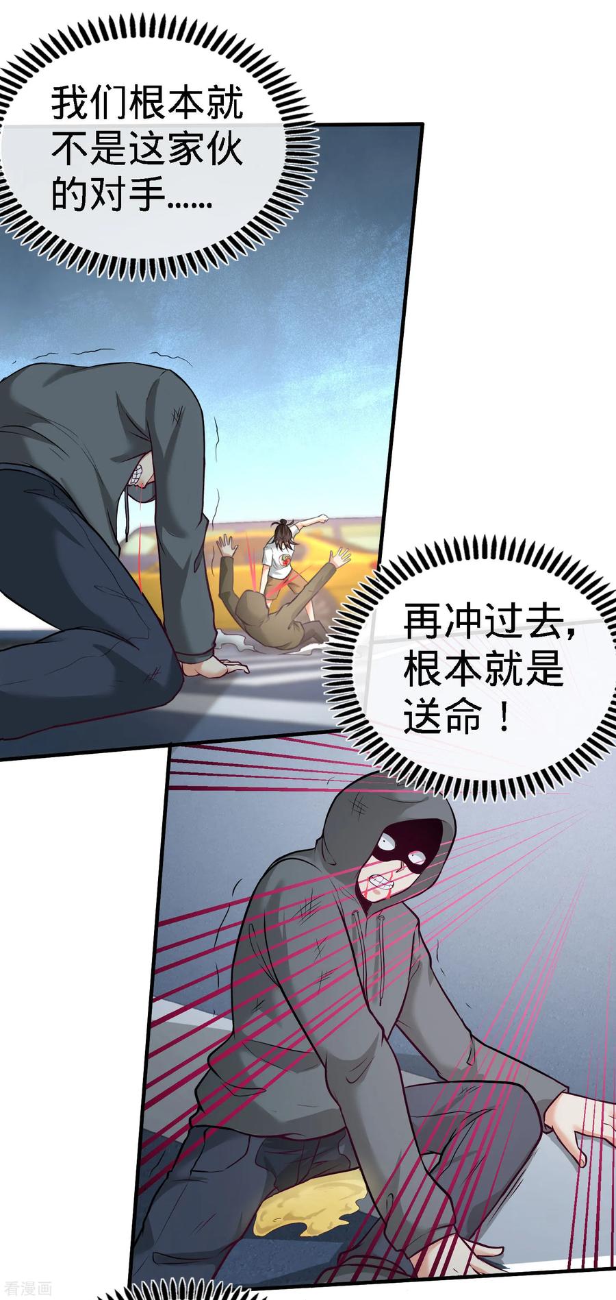 Temple of the Dragon King Ch.38 p25