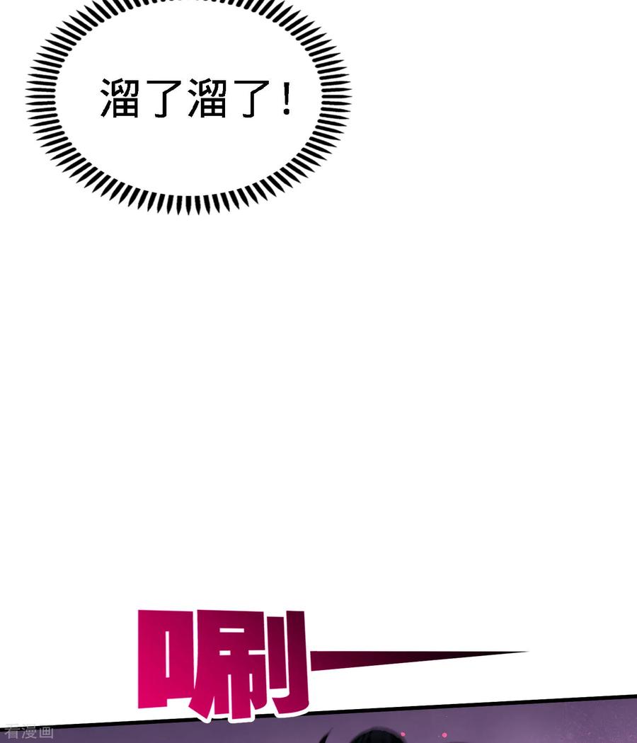 Temple of the Dragon King Ch.38 p26