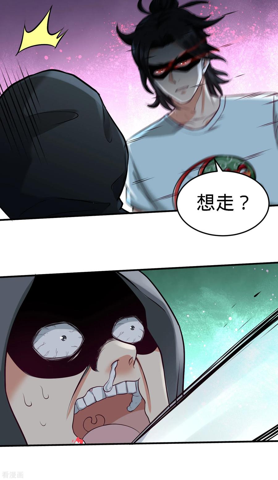Temple of the Dragon King Ch.38 p27
