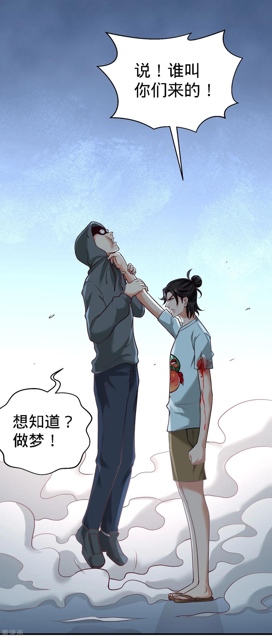 Temple of the Dragon King Ch.38 p28