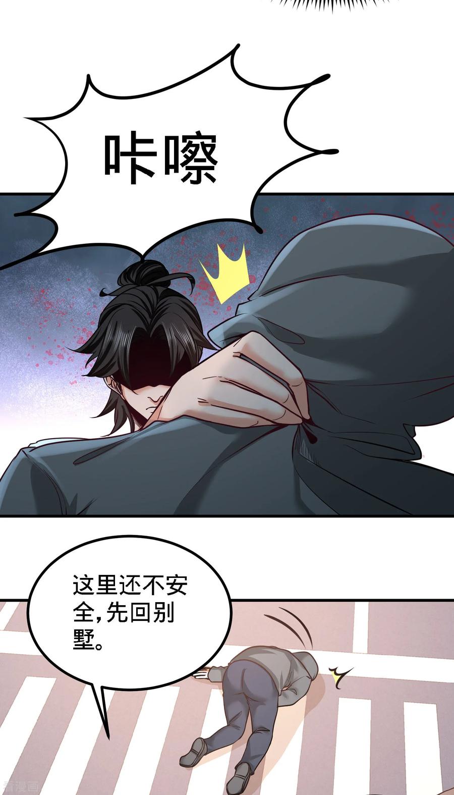 Temple of the Dragon King Ch.38 p32