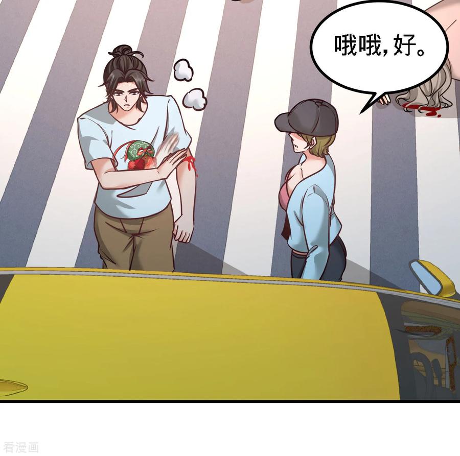 Temple of the Dragon King Ch.38 p33