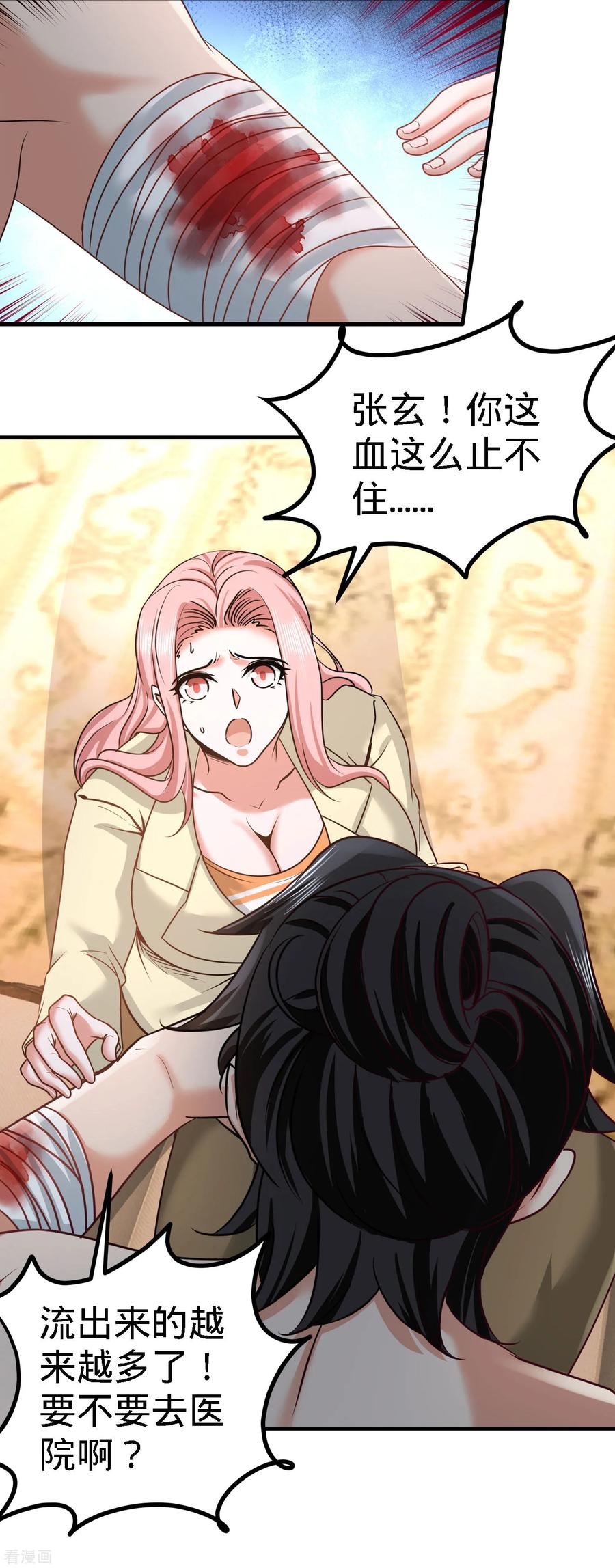 Temple of the Dragon King Ch.38 p38