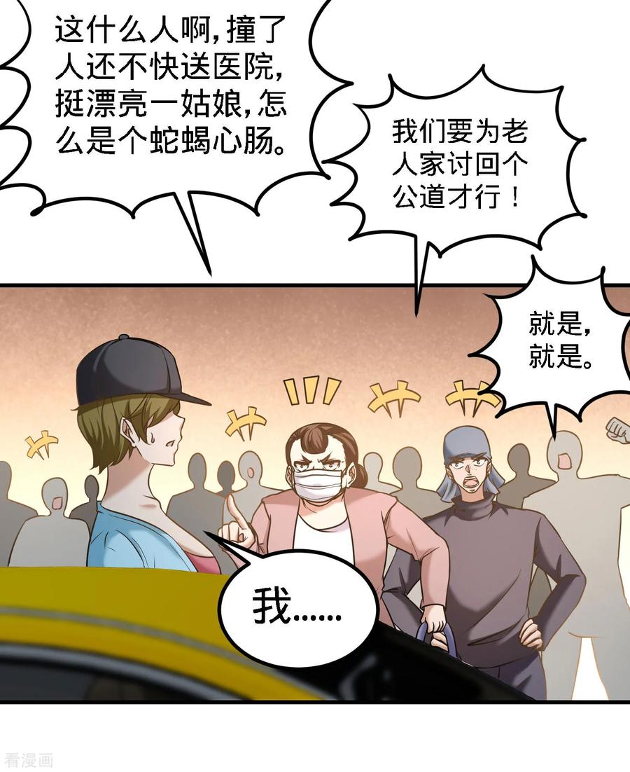 Temple of the Dragon King Ch.38 p6
