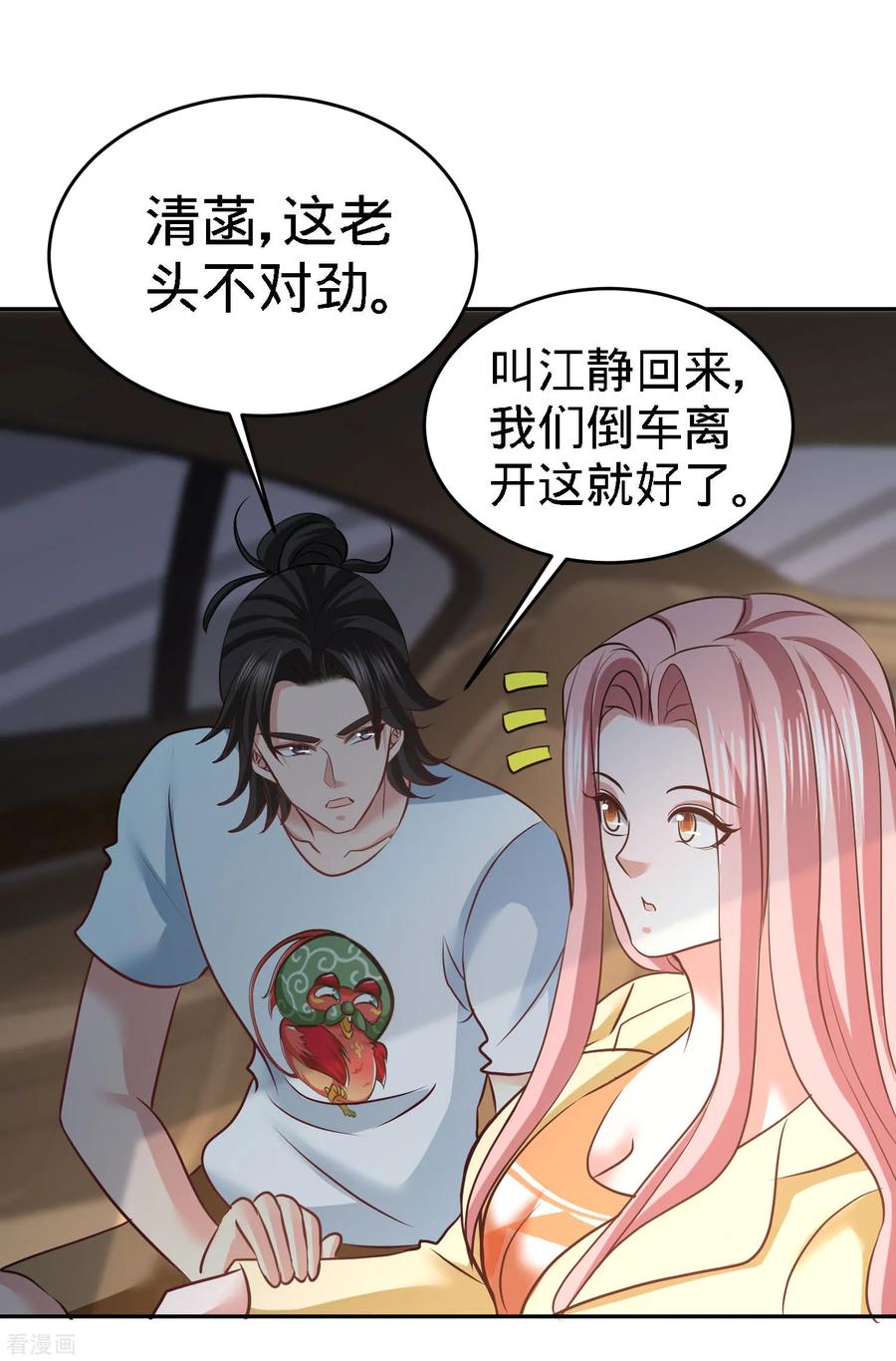 Temple of the Dragon King Ch.38 p8