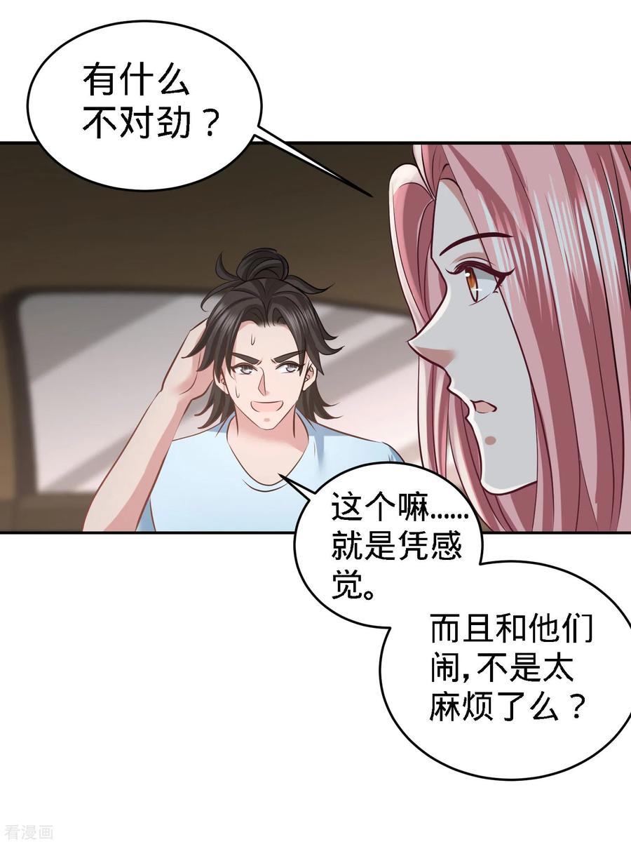 Temple of the Dragon King Ch.38 p9