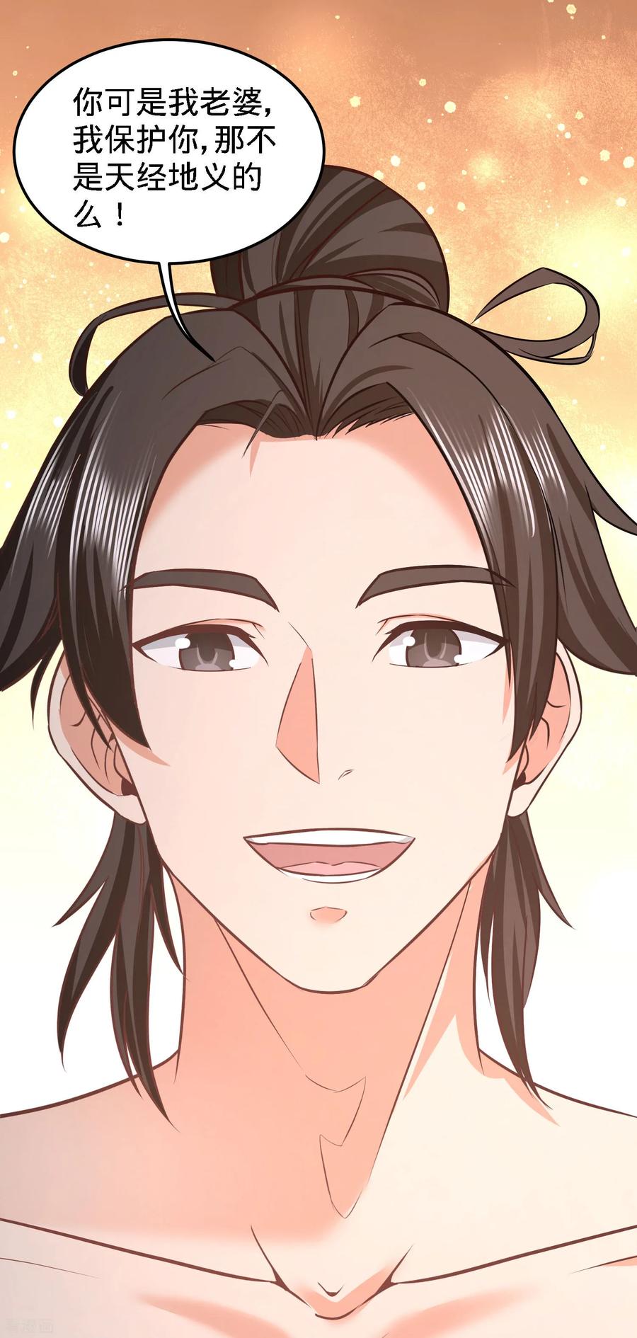Temple of the Dragon King Ch.39 p10