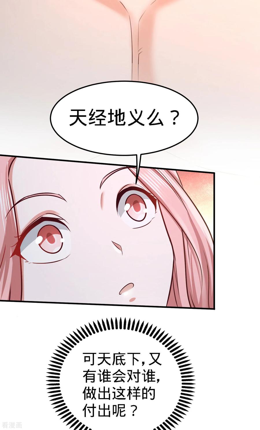 Temple of the Dragon King Ch.39 p11