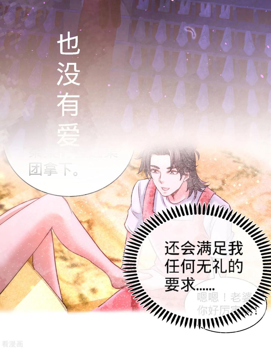Temple of the Dragon King Ch.39 p15