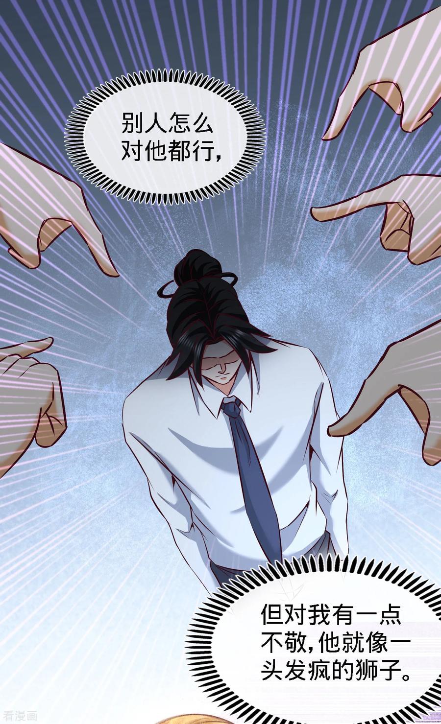 Temple of the Dragon King Ch.39 p16