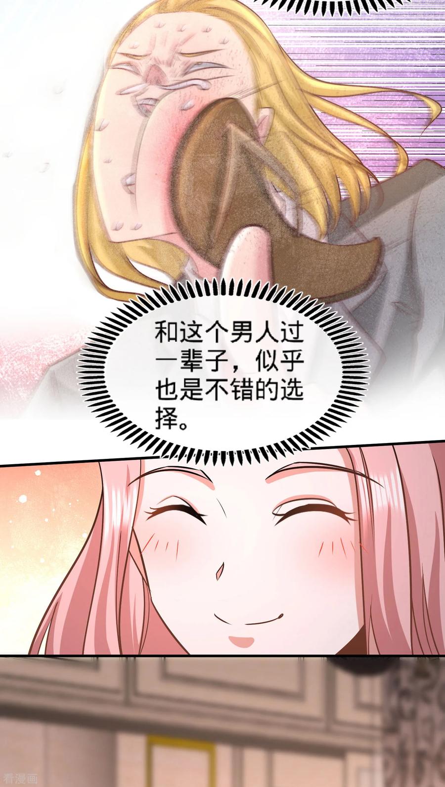 Temple of the Dragon King Ch.39 p17