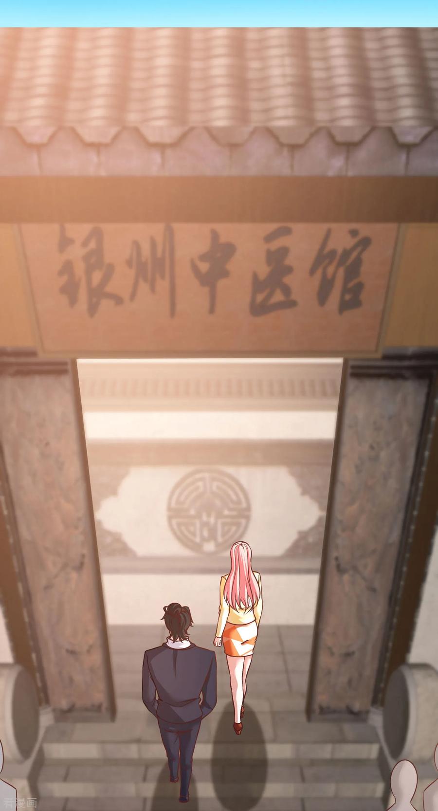 Temple of the Dragon King Ch.39 p19