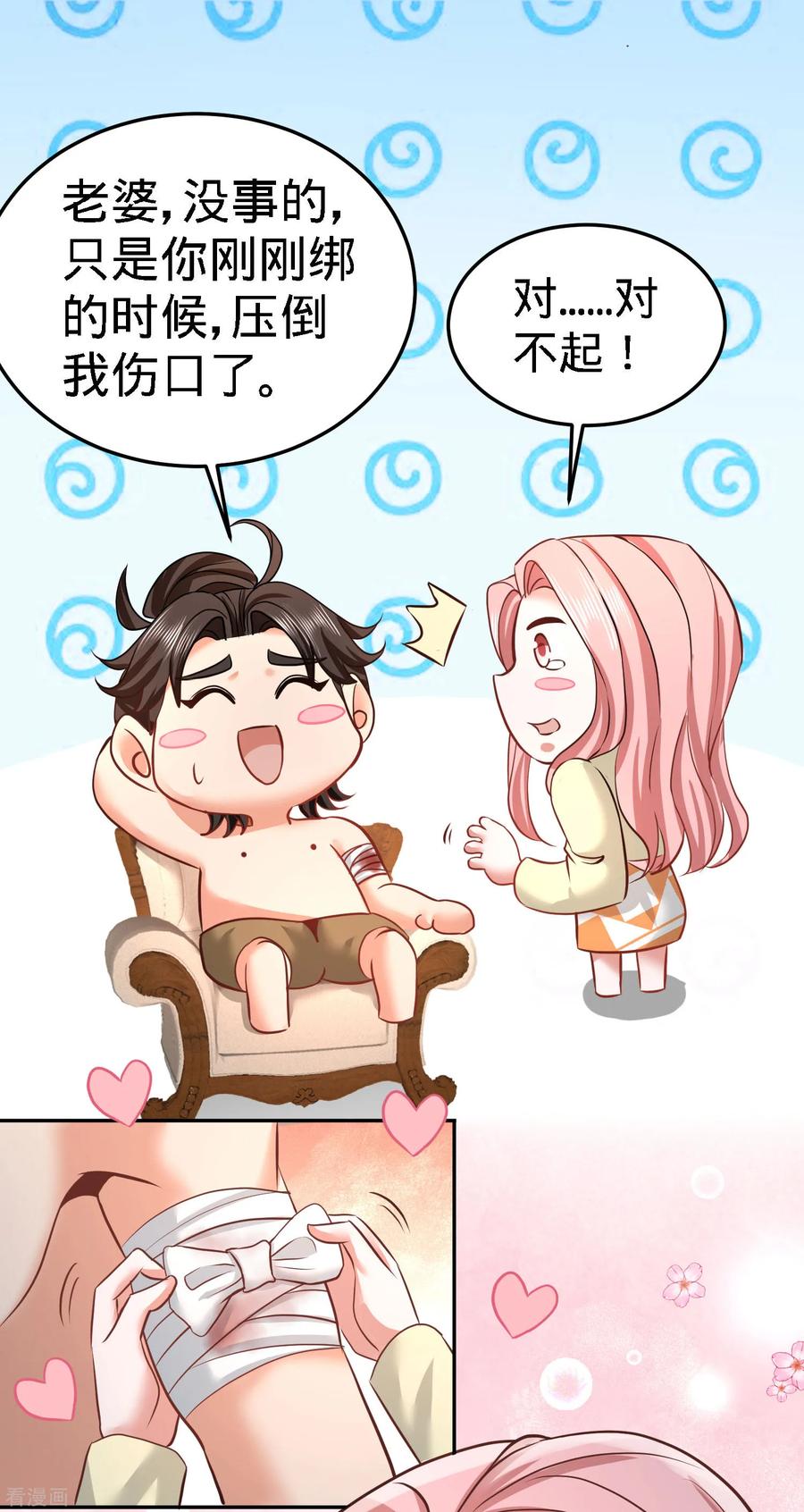 Temple of the Dragon King Ch.39 p2
