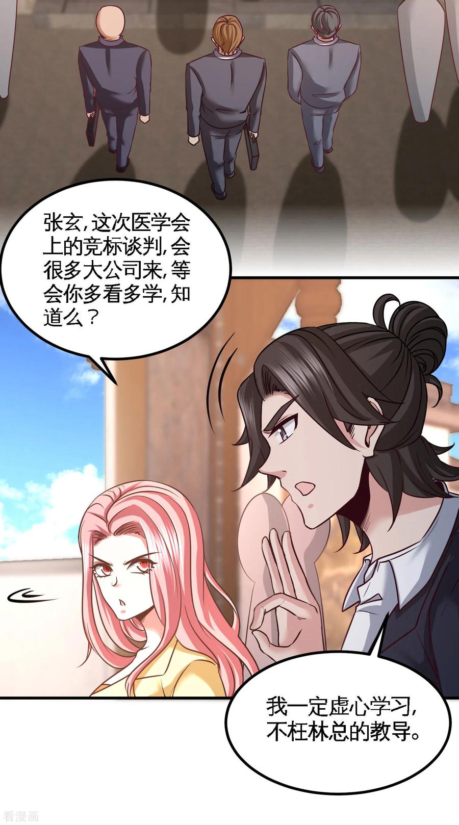 Temple of the Dragon King Ch.39 p20