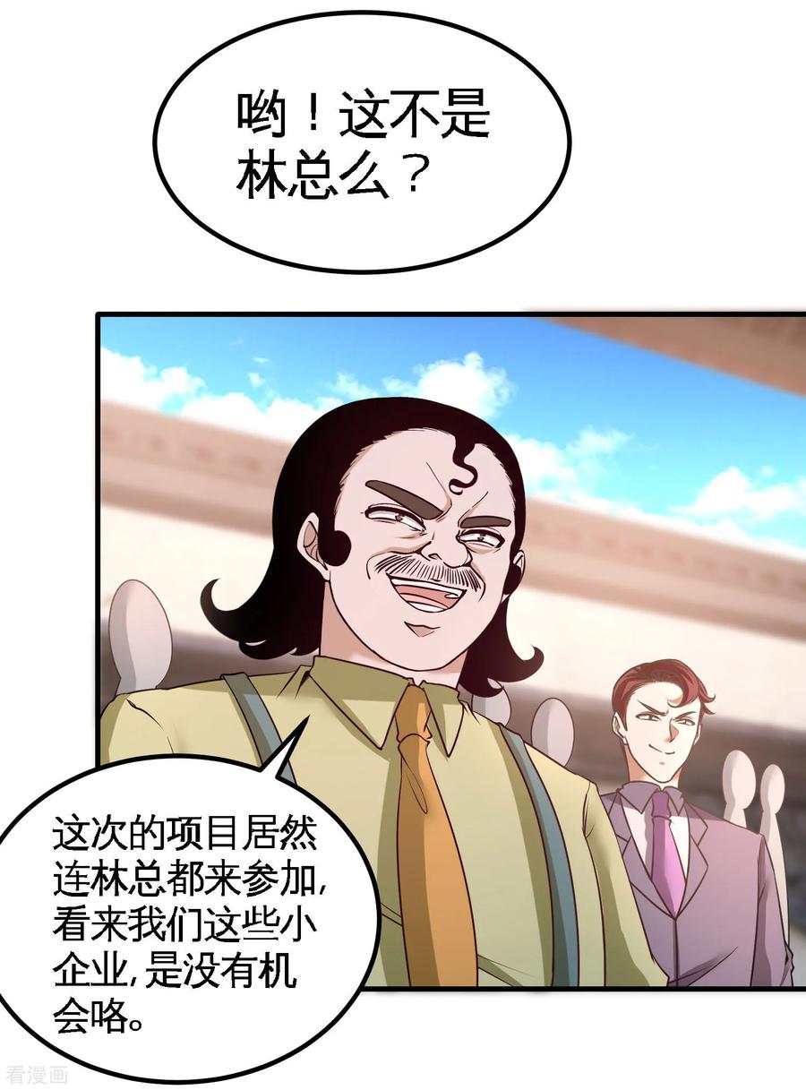 Temple of the Dragon King Ch.39 p21