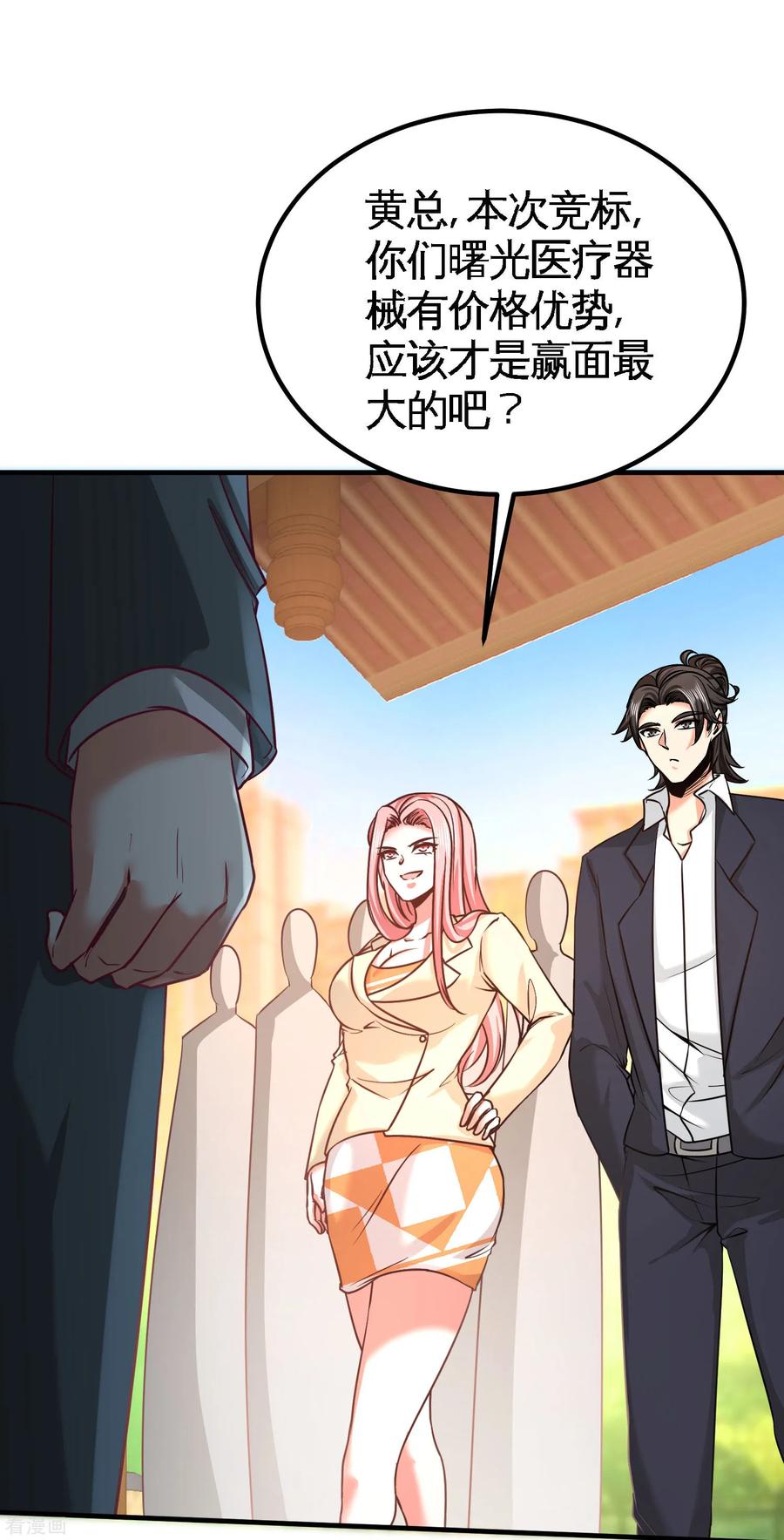 Temple of the Dragon King Ch.39 p22