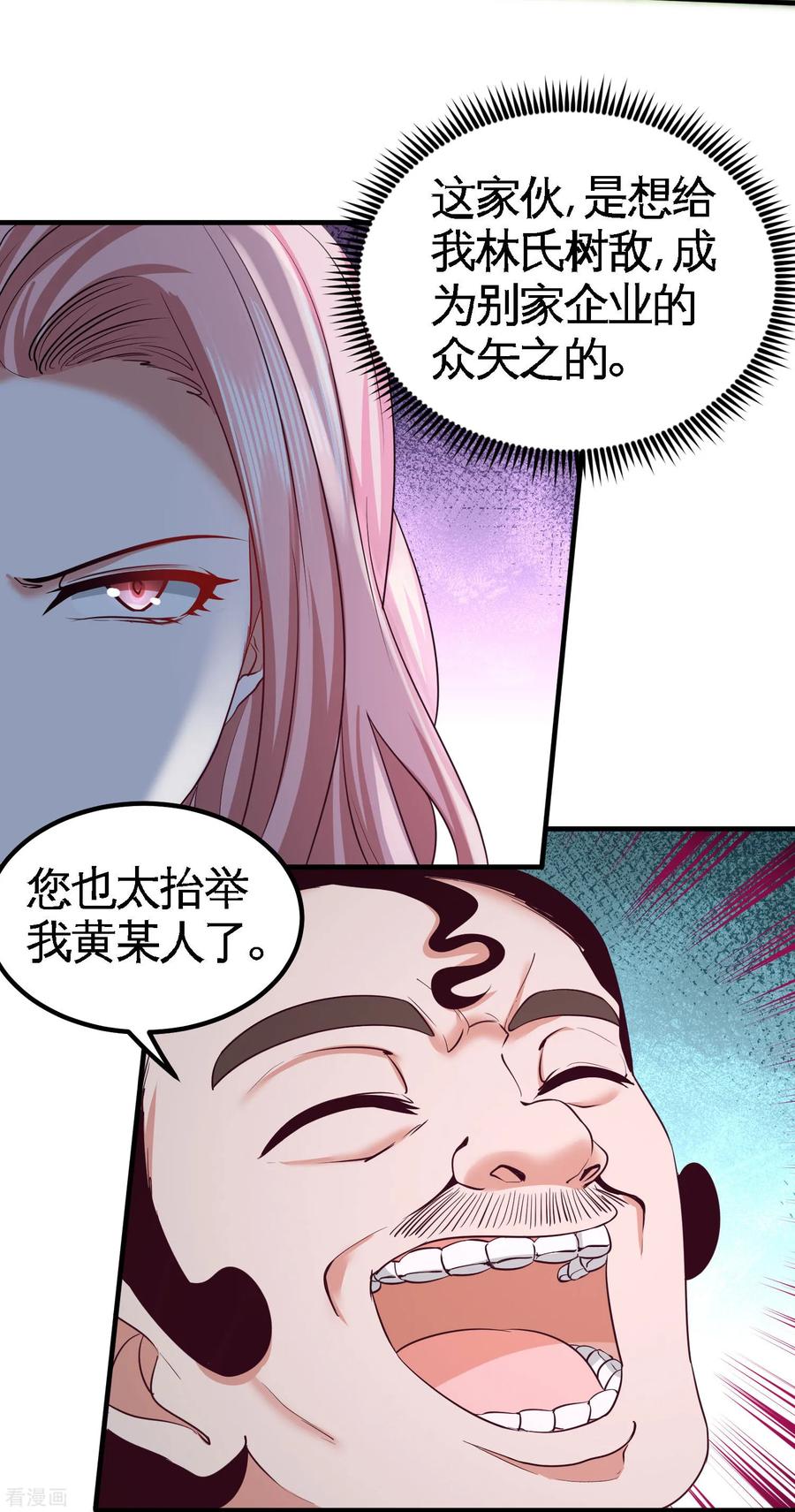 Temple of the Dragon King Ch.39 p23