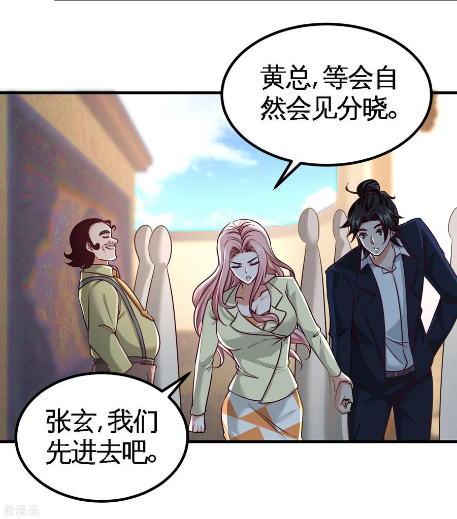 Temple of the Dragon King Ch.39 p24