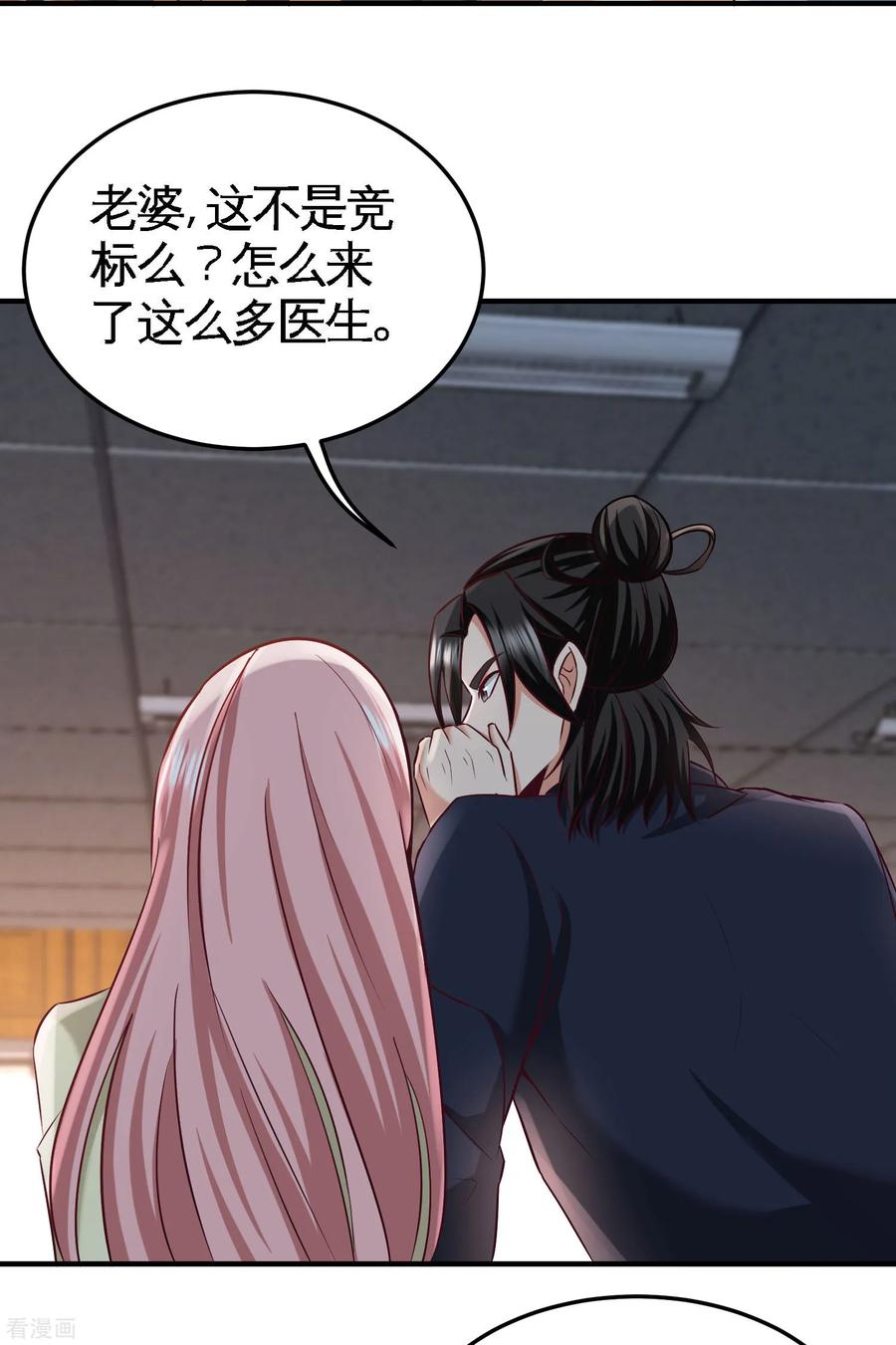Temple of the Dragon King Ch.39 p26