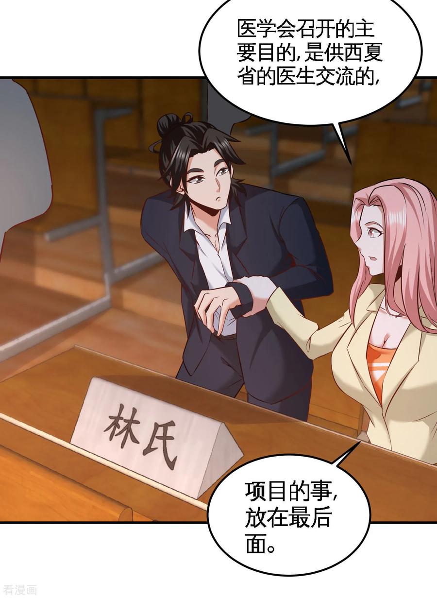 Temple of the Dragon King Ch.39 p27
