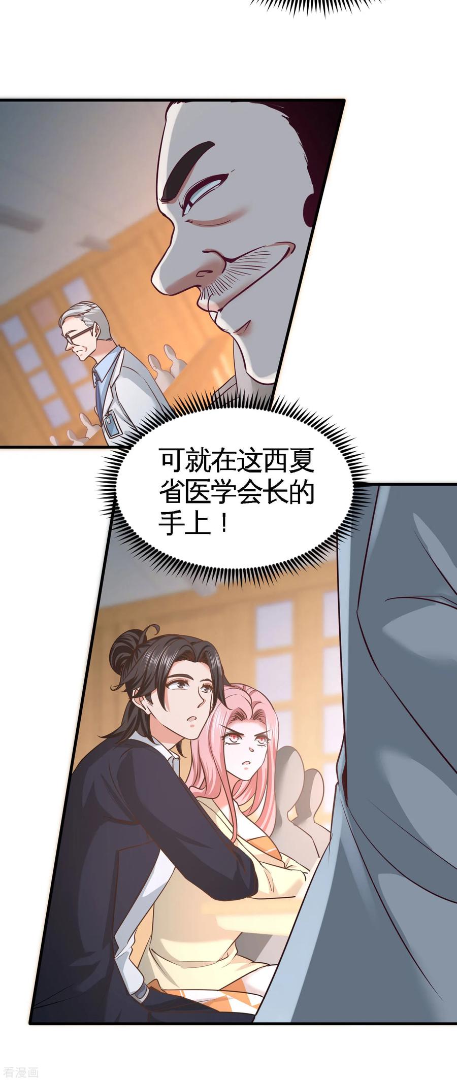 Temple of the Dragon King Ch.39 p29