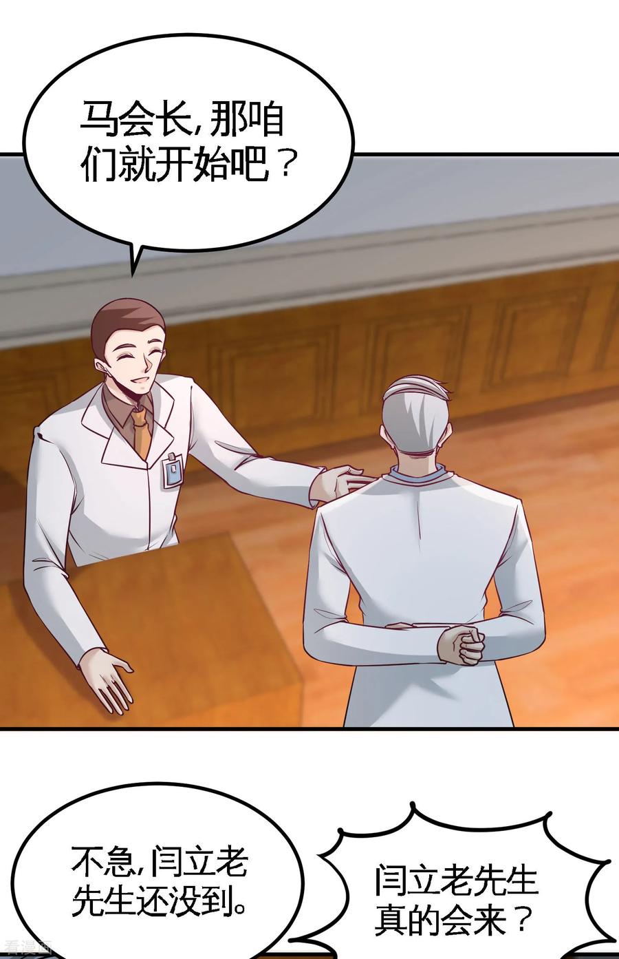 Temple of the Dragon King Ch.39 p30