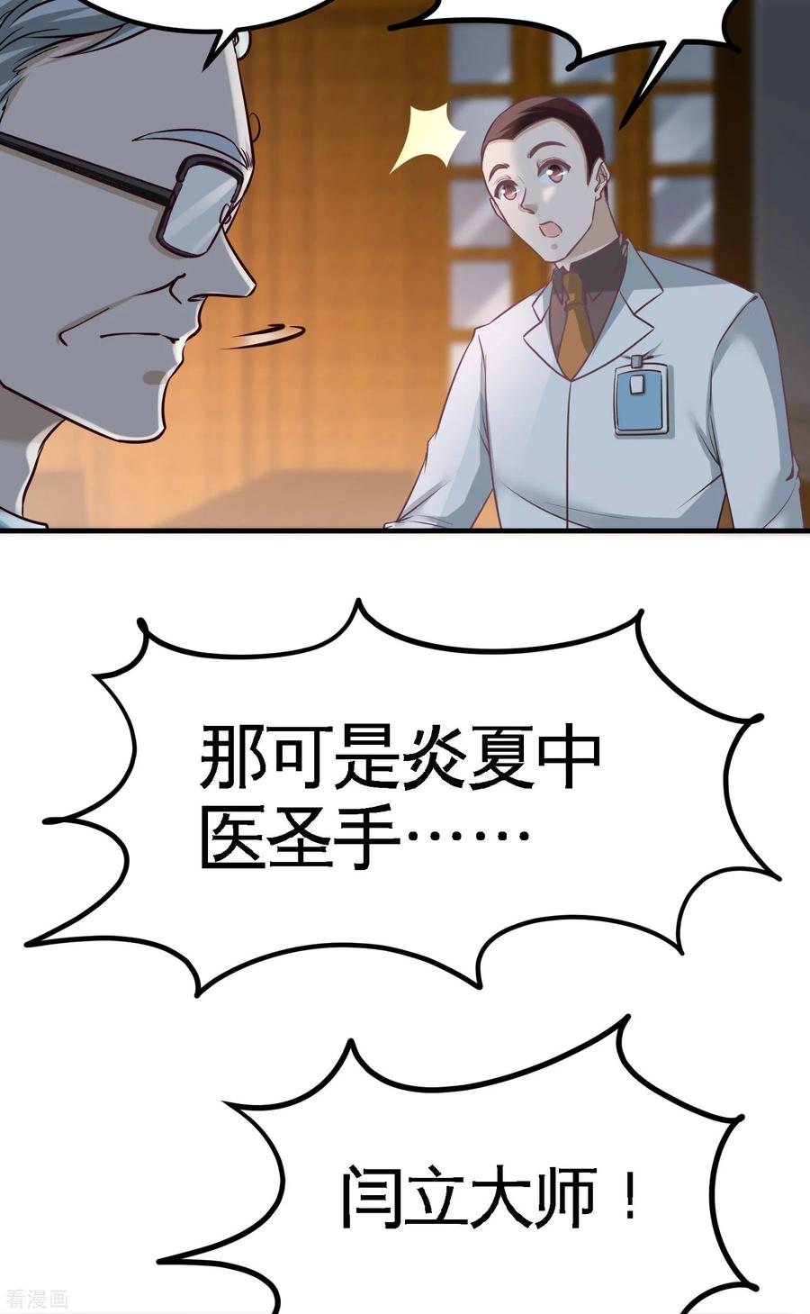 Temple of the Dragon King Ch.39 p31