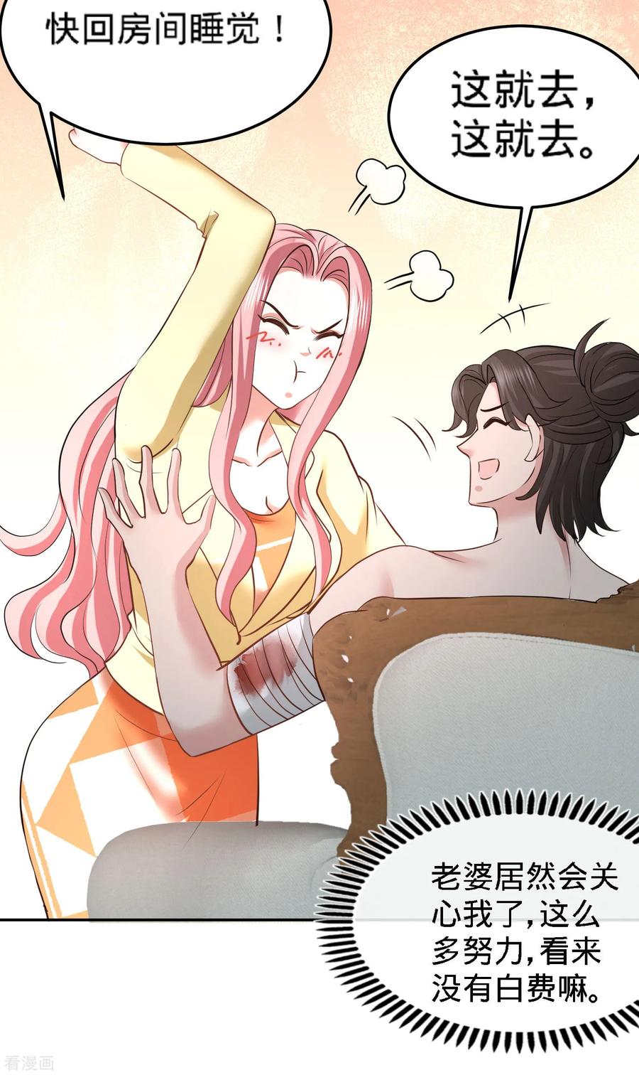 Temple of the Dragon King Ch.39 p6