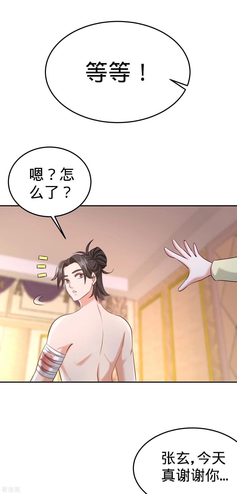 Temple of the Dragon King Ch.39 p7