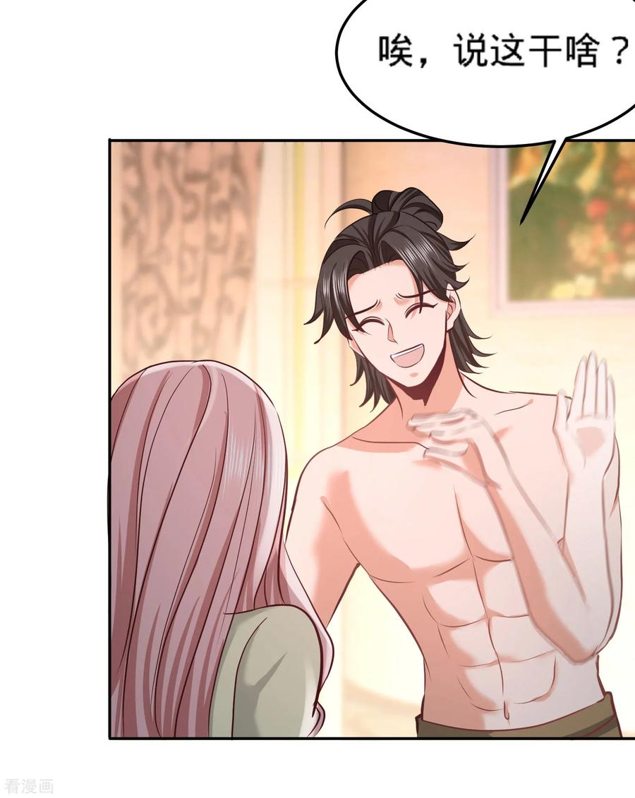 Temple of the Dragon King Ch.39 p9
