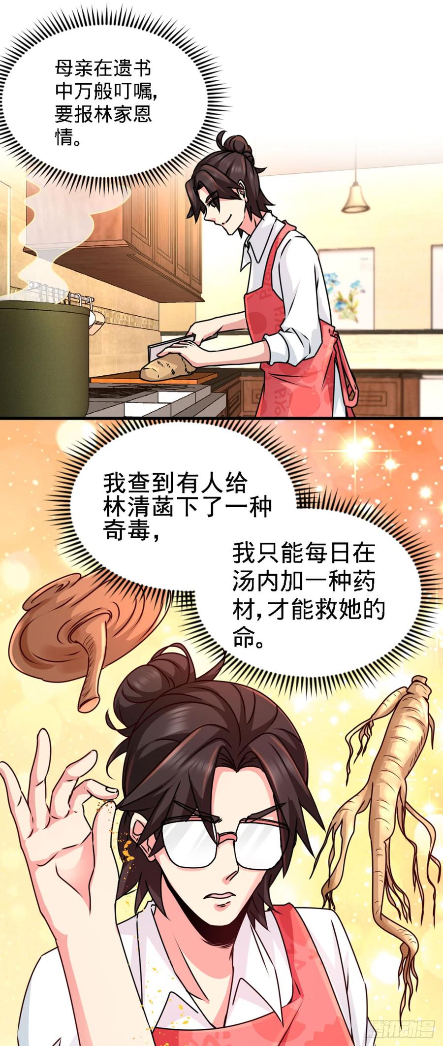 Temple of the Dragon King Ch.4 p10