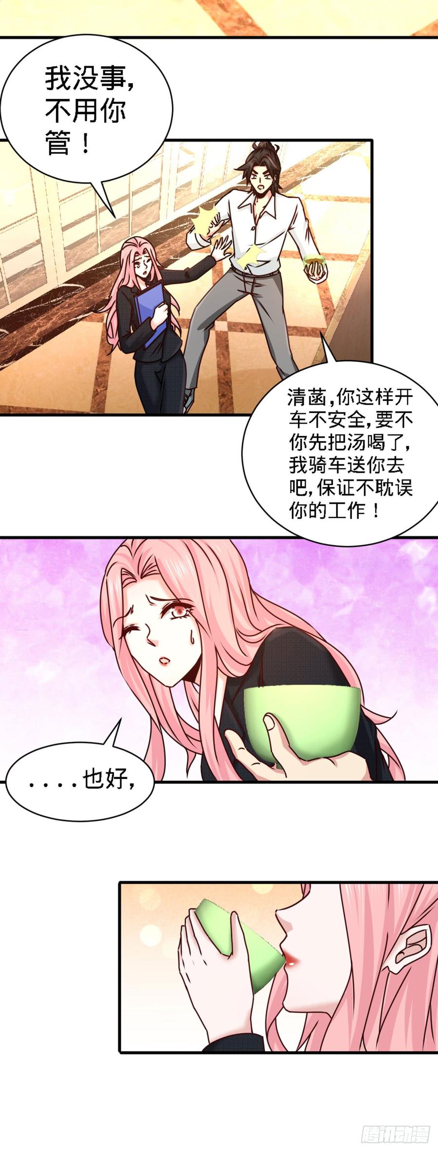 Temple of the Dragon King Ch.4 p15