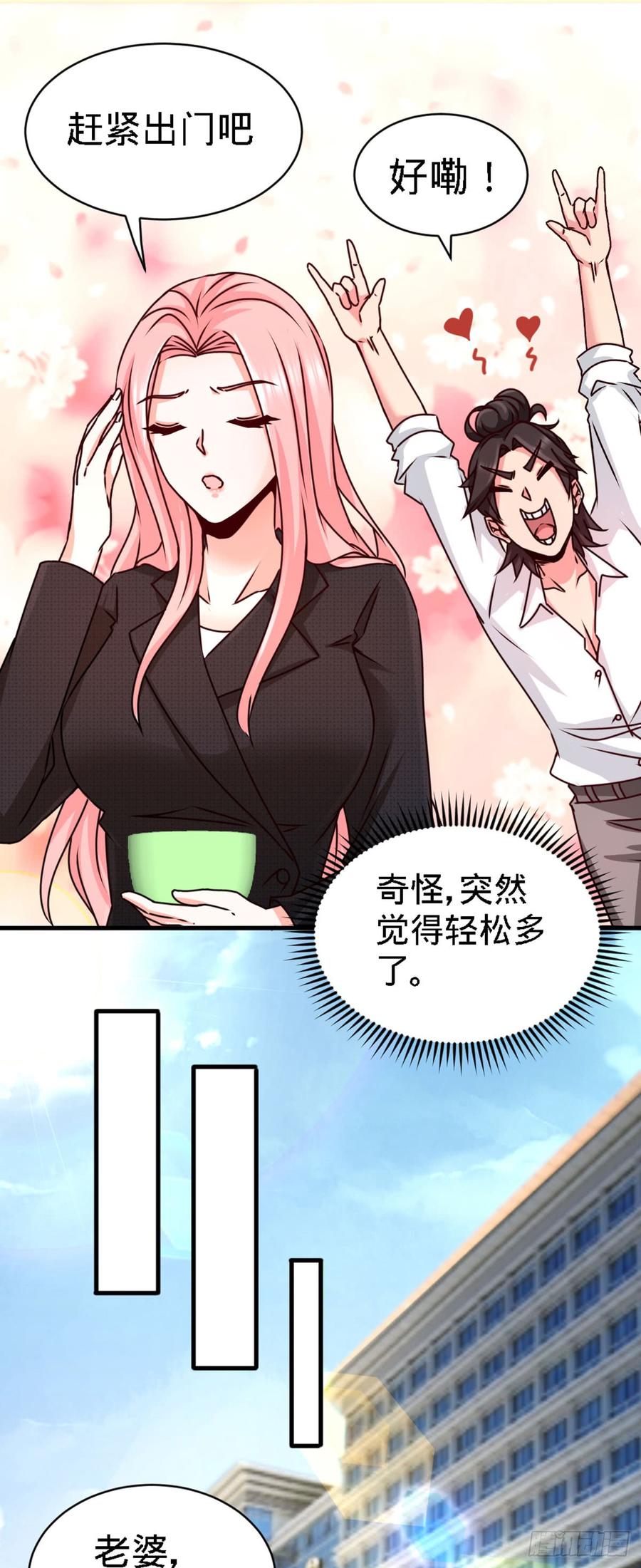 Temple of the Dragon King Ch.4 p16