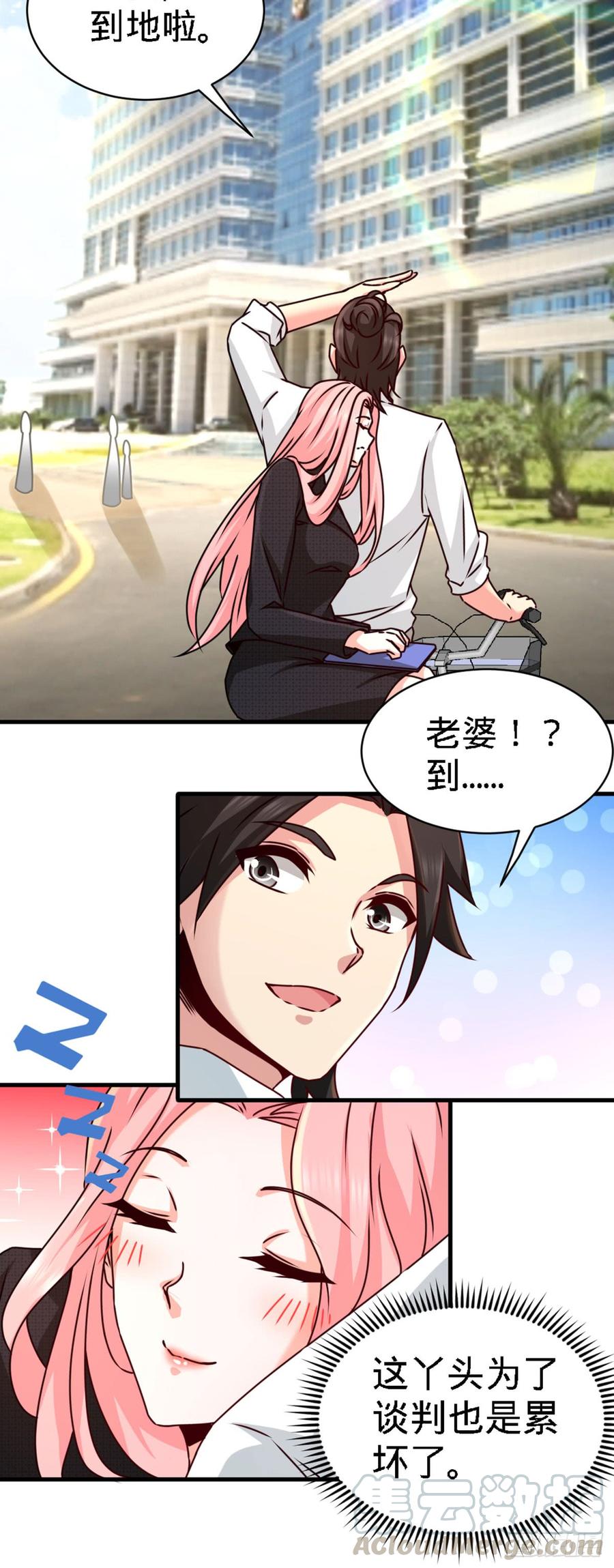 Temple of the Dragon King Ch.4 p17