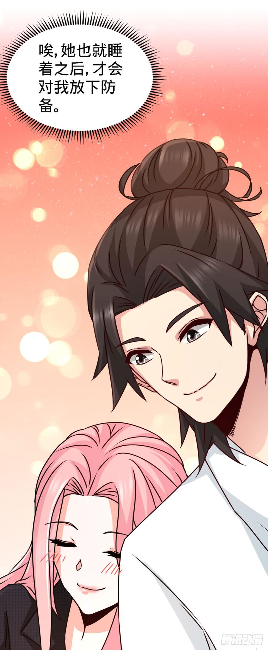 Temple of the Dragon King Ch.4 p18