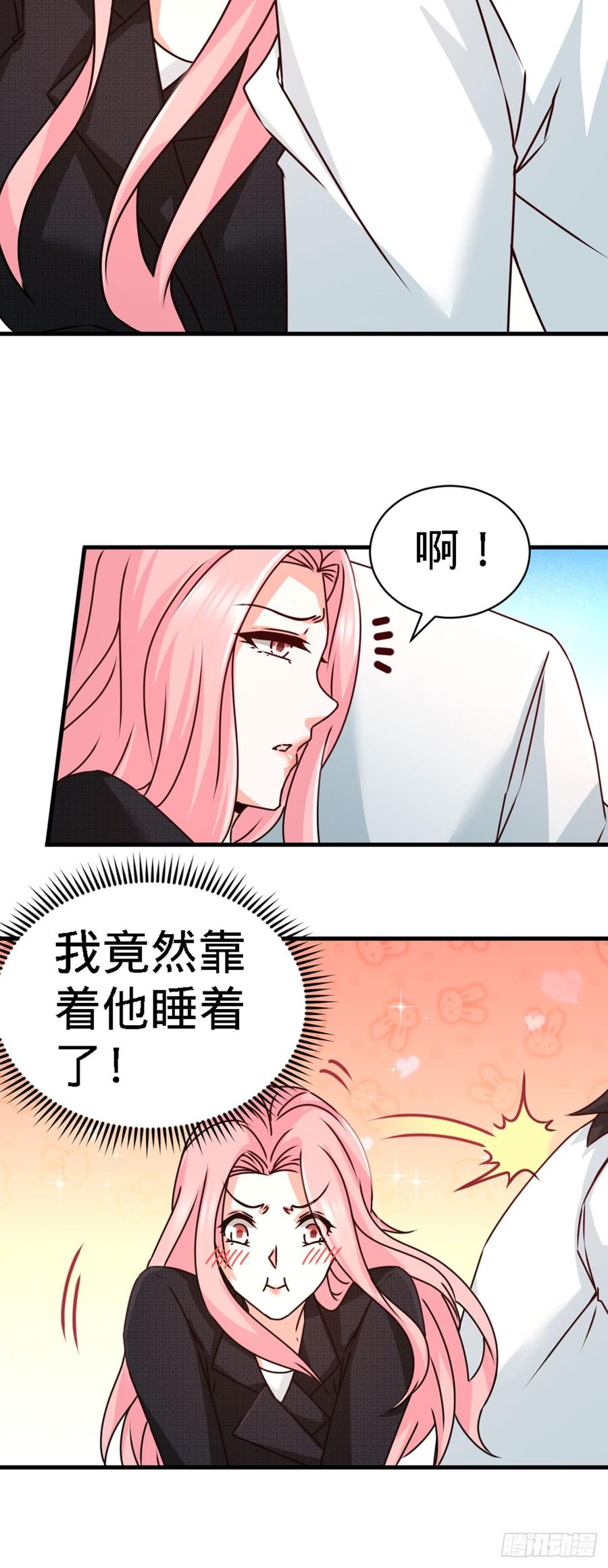 Temple of the Dragon King Ch.4 p19